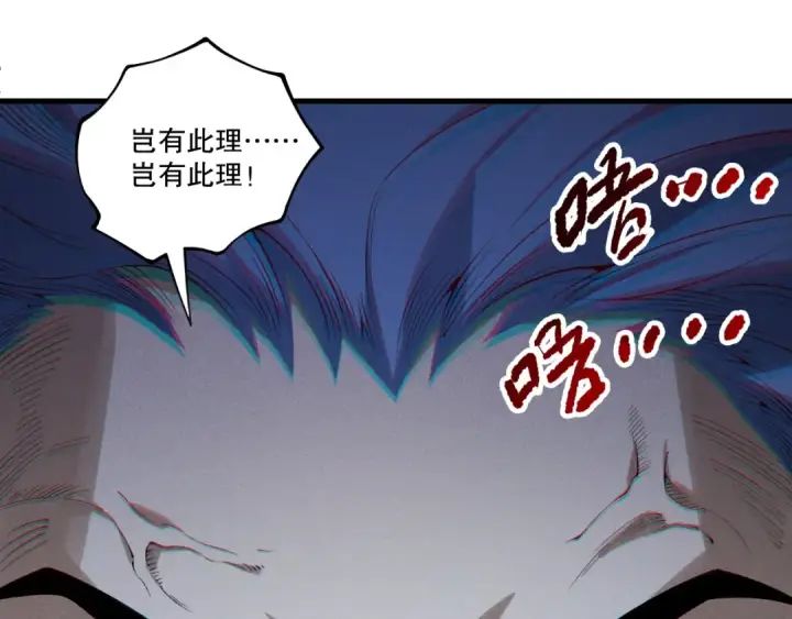 漫画《死灵法师！我即是天灾》第196话  全面出动第79张图