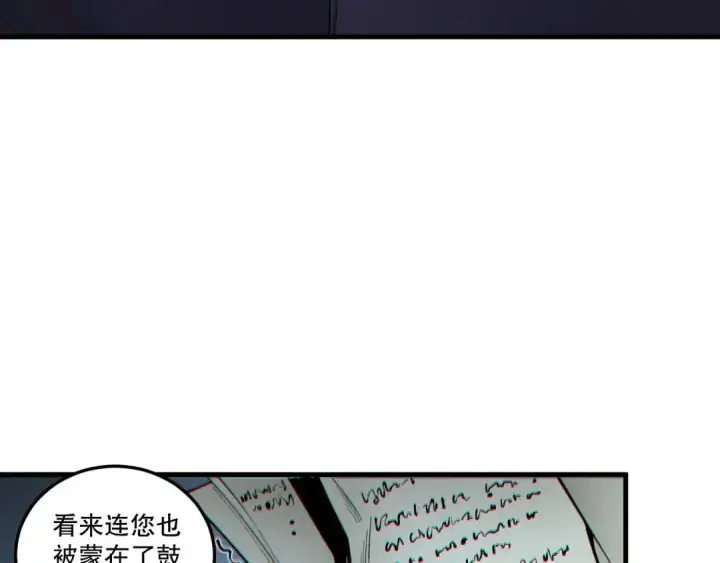 漫画《死灵法师！我即是天灾》第196话  全面出动第81张图
