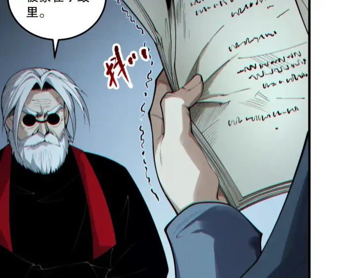漫画《死灵法师！我即是天灾》第196话  全面出动第82张图