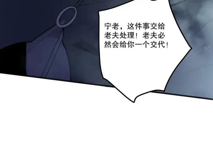 漫画《死灵法师！我即是天灾》第196话  全面出动第87张图