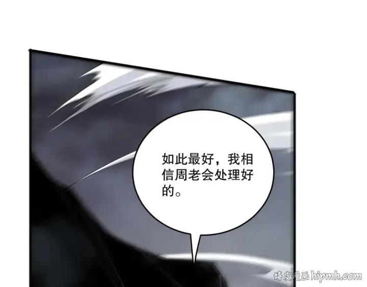 漫画《死灵法师！我即是天灾》第196话  全面出动第88张图