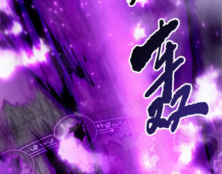 漫画《死灵法师！我即是天灾》第197话  焚我之躯！祭我之魂！第109张图