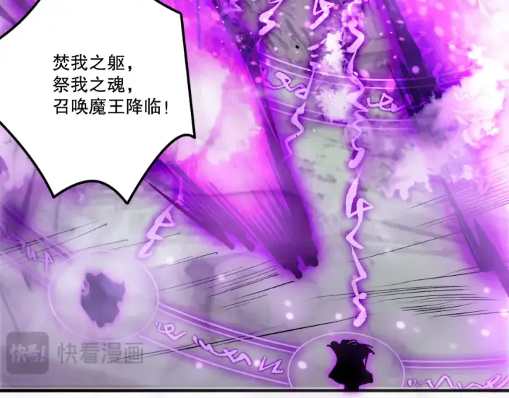 漫画《死灵法师！我即是天灾》第197话  焚我之躯！祭我之魂！第111张图