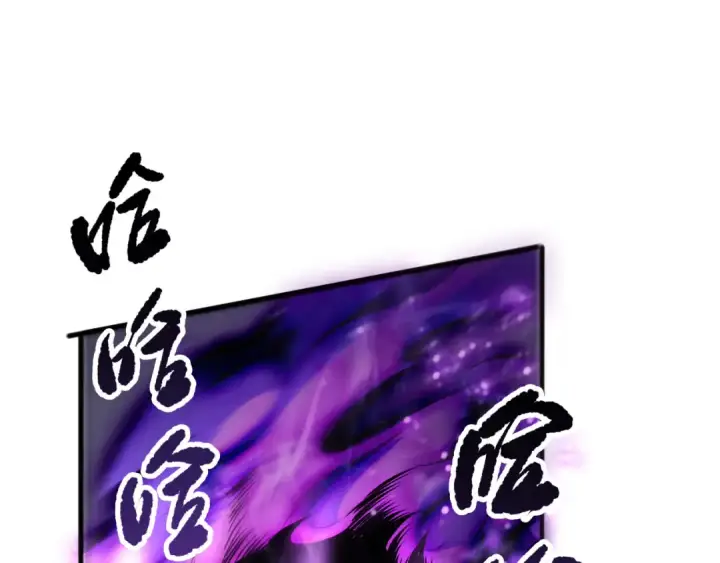 漫画《死灵法师！我即是天灾》第197话  焚我之躯！祭我之魂！第119张图