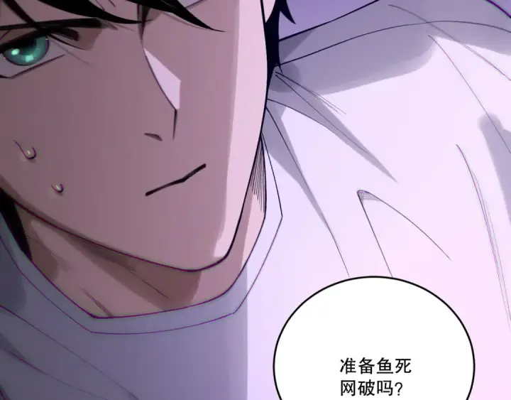 漫画《死灵法师！我即是天灾》第197话  焚我之躯！祭我之魂！第135张图