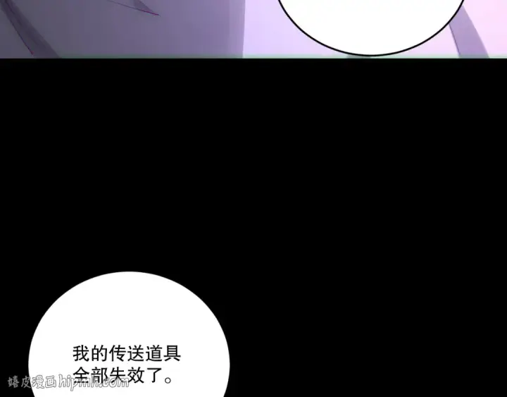漫画《死灵法师！我即是天灾》第197话  焚我之躯！祭我之魂！第136张图
