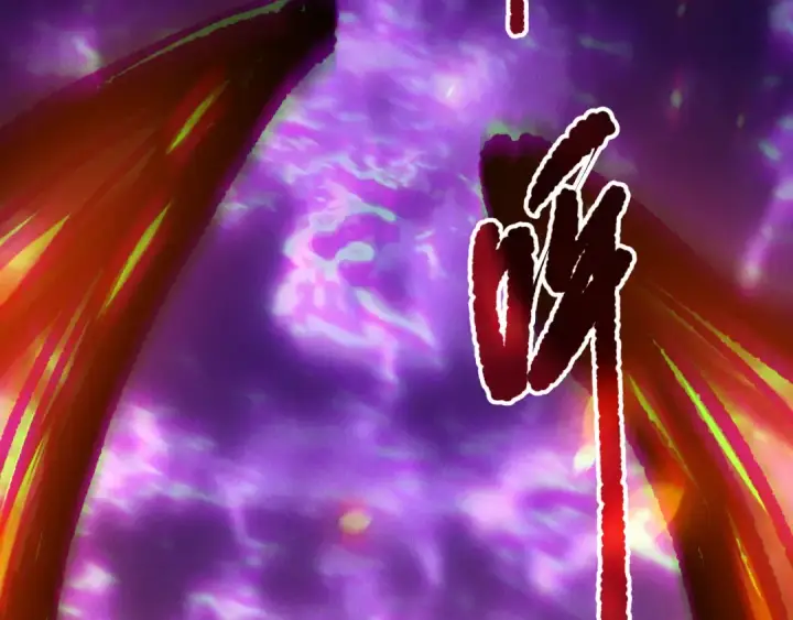 漫画《死灵法师！我即是天灾》第197话  焚我之躯！祭我之魂！第143张图