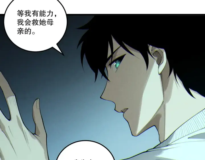 漫画《死灵法师！我即是天灾》第197话  焚我之躯！祭我之魂！第25张图