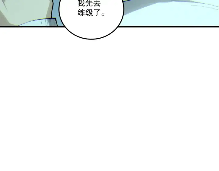 漫画《死灵法师！我即是天灾》第197话  焚我之躯！祭我之魂！第26张图
