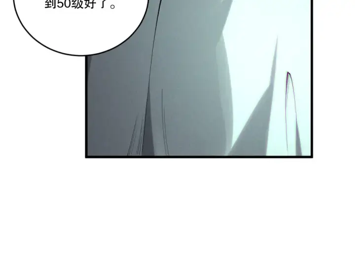 漫画《死灵法师！我即是天灾》第197话  焚我之躯！祭我之魂！第34张图