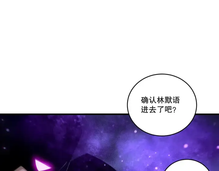 漫画《死灵法师！我即是天灾》第197话  焚我之躯！祭我之魂！第38张图