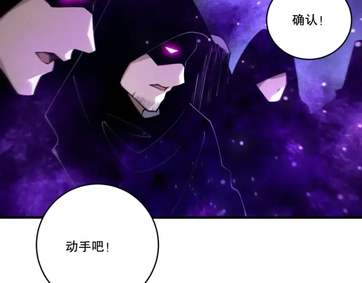 漫画《死灵法师！我即是天灾》第197话  焚我之躯！祭我之魂！第39张图
