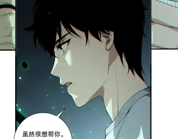 漫画《死灵法师！我即是天灾》第197话  焚我之躯！祭我之魂！第4张图