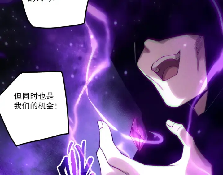 漫画《死灵法师！我即是天灾》第197话  焚我之躯！祭我之魂！第41张图