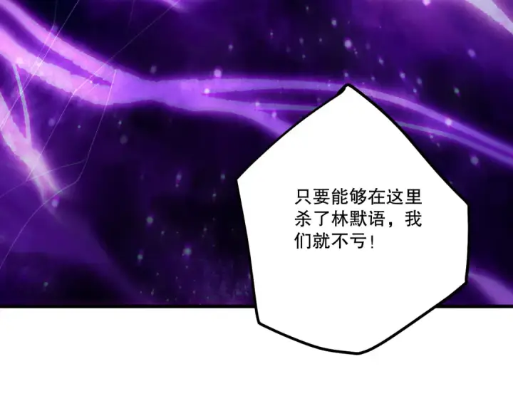 漫画《死灵法师！我即是天灾》第197话  焚我之躯！祭我之魂！第43张图