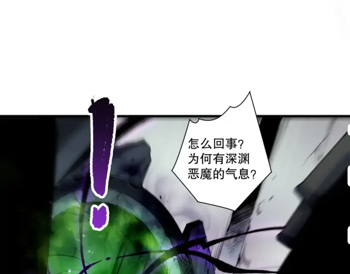 漫画《死灵法师！我即是天灾》第197话  焚我之躯！祭我之魂！第53张图
