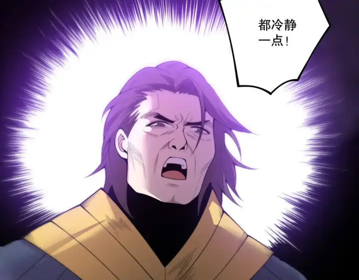 漫画《死灵法师！我即是天灾》第197话  焚我之躯！祭我之魂！第61张图
