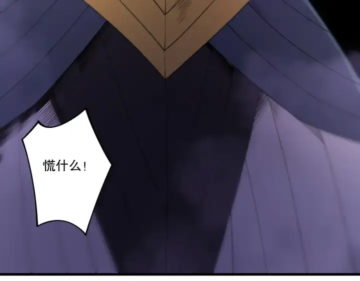 漫画《死灵法师！我即是天灾》第197话  焚我之躯！祭我之魂！第62张图