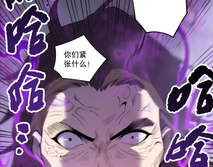 漫画《死灵法师！我即是天灾》第197话  焚我之躯！祭我之魂！第70张图