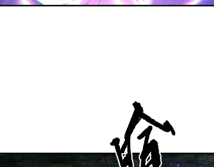 漫画《死灵法师！我即是天灾》第197话  焚我之躯！祭我之魂！第75张图
