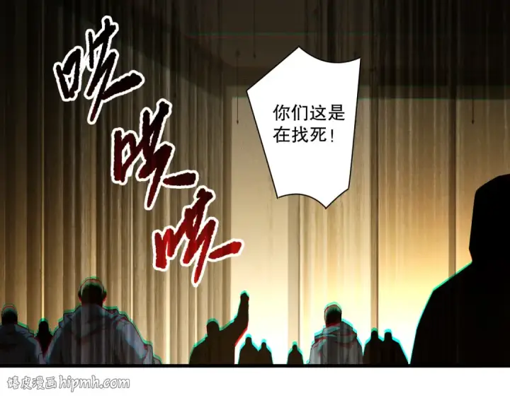 漫画《死灵法师！我即是天灾》第197话  焚我之躯！祭我之魂！第80张图