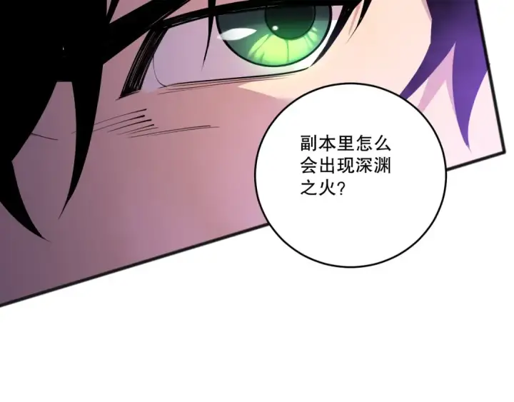 漫画《死灵法师！我即是天灾》第197话  焚我之躯！祭我之魂！第89张图