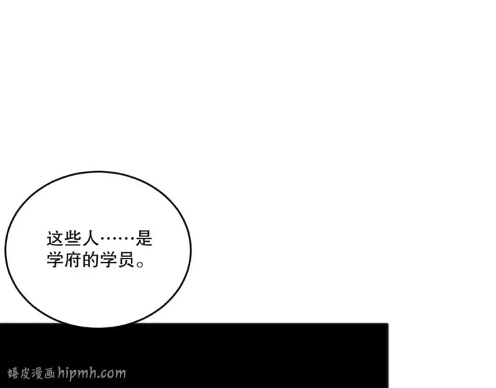 漫画《死灵法师！我即是天灾》第197话  焚我之躯！祭我之魂！第96张图