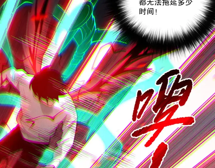 漫画《死灵法师！我即是天灾》第198话  单挑烈焰魔王第132张图