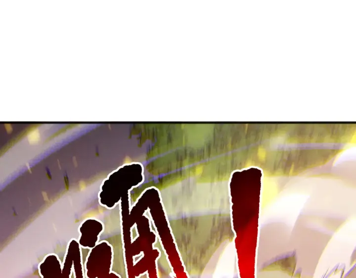 漫画《死灵法师！我即是天灾》第198话  单挑烈焰魔王第143张图