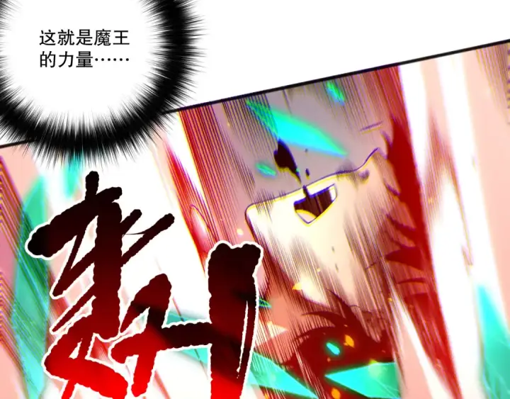漫画《死灵法师！我即是天灾》第198话  单挑烈焰魔王第148张图