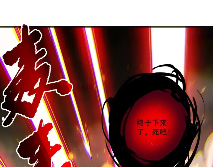 漫画《死灵法师！我即是天灾》第198话  单挑烈焰魔王第150张图