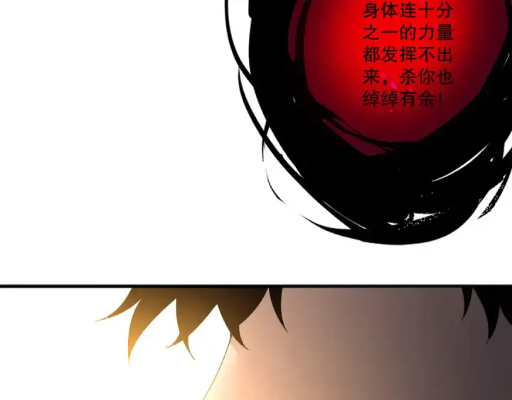 漫画《死灵法师！我即是天灾》第198话  单挑烈焰魔王第18张图
