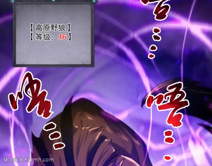 漫画《死灵法师！我即是天灾》第198话  单挑烈焰魔王第24张图