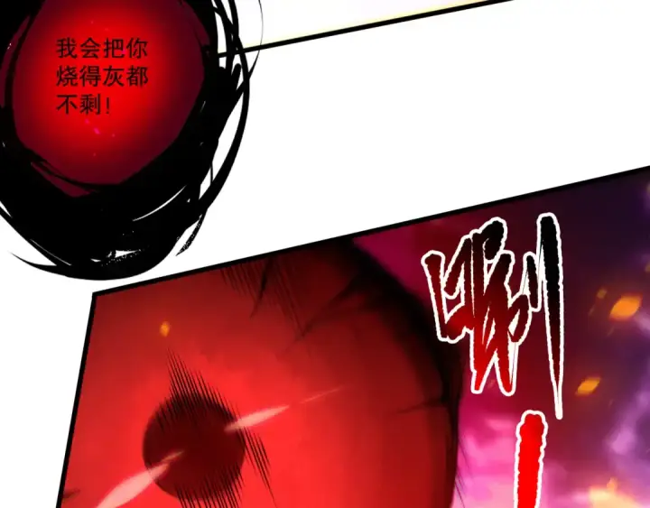 漫画《死灵法师！我即是天灾》第198话  单挑烈焰魔王第41张图
