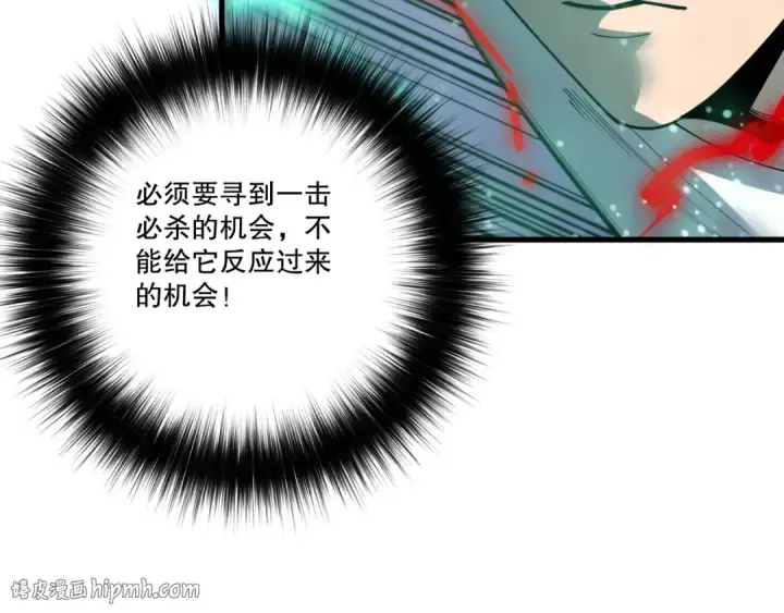 漫画《死灵法师！我即是天灾》第198话  单挑烈焰魔王第56张图