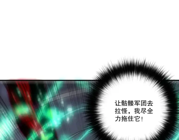 漫画《死灵法师！我即是天灾》第198话  单挑烈焰魔王第57张图