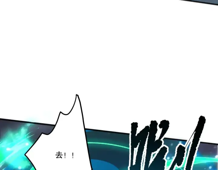 漫画《死灵法师！我即是天灾》第198话  单挑烈焰魔王第66张图