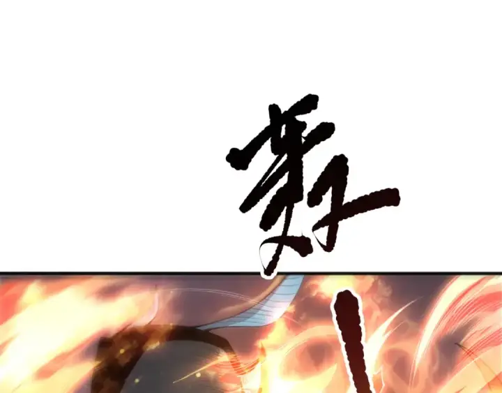 漫画《死灵法师！我即是天灾》第198话  单挑烈焰魔王第84张图