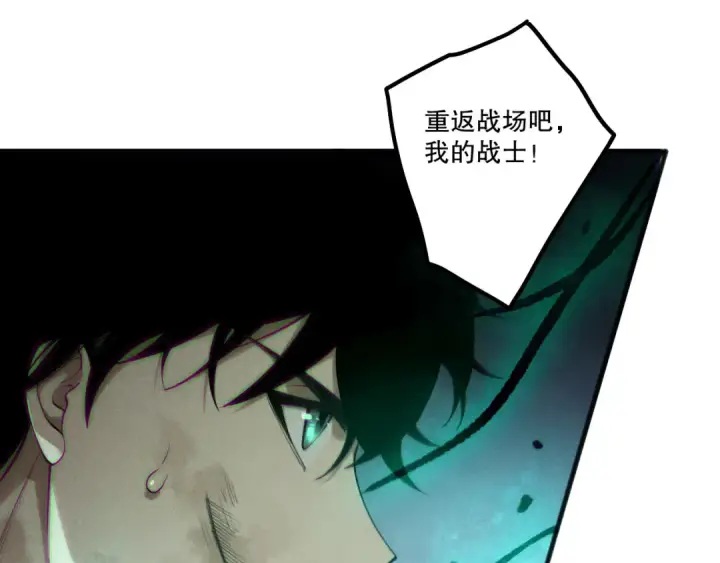 漫画《死灵法师！我即是天灾》第199话 原始符文第102张图