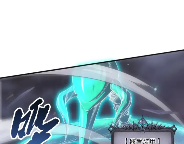 漫画《死灵法师！我即是天灾》第199话 原始符文第11张图