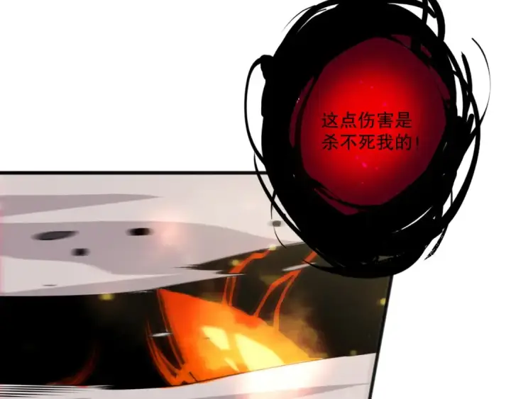 漫画《死灵法师！我即是天灾》第199话 原始符文第121张图