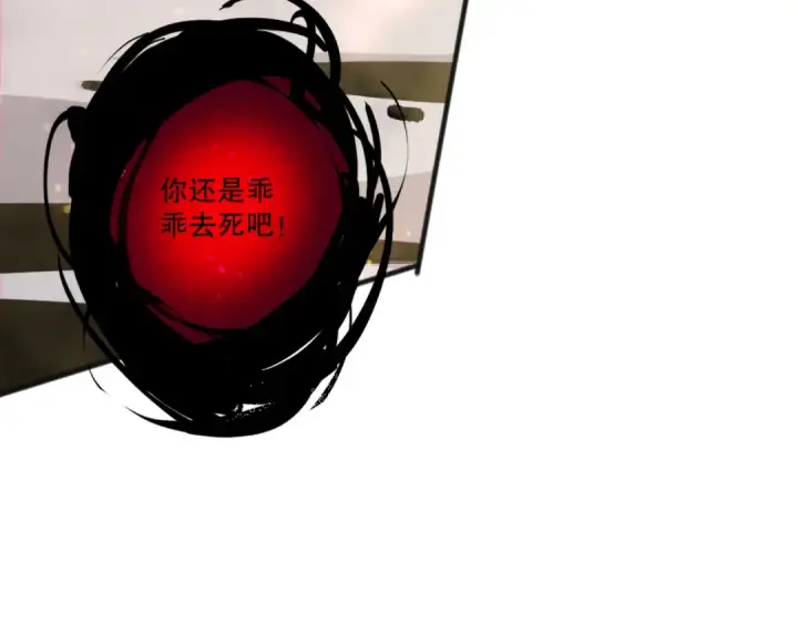 漫画《死灵法师！我即是天灾》第199话 原始符文第123张图