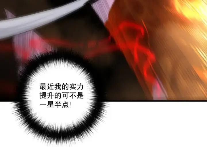 漫画《死灵法师！我即是天灾》第199话 原始符文第129张图