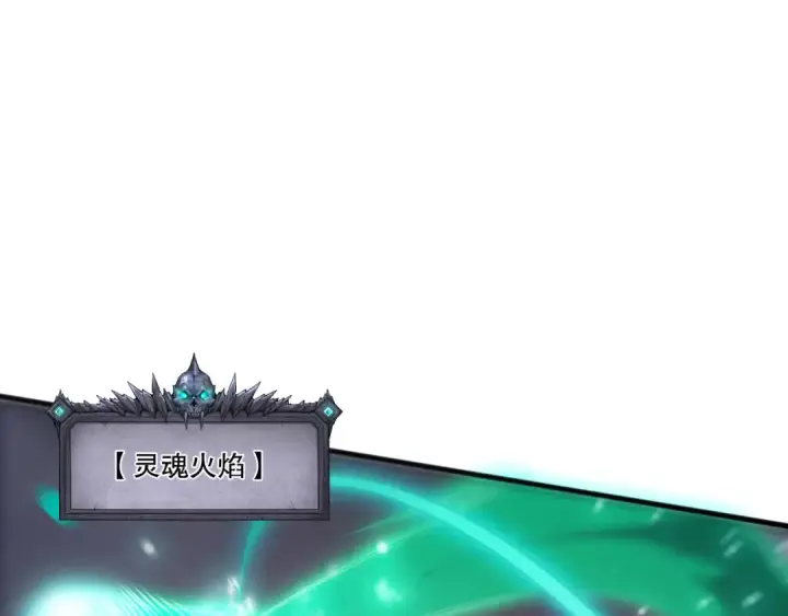 漫画《死灵法师！我即是天灾》第199话 原始符文第14张图
