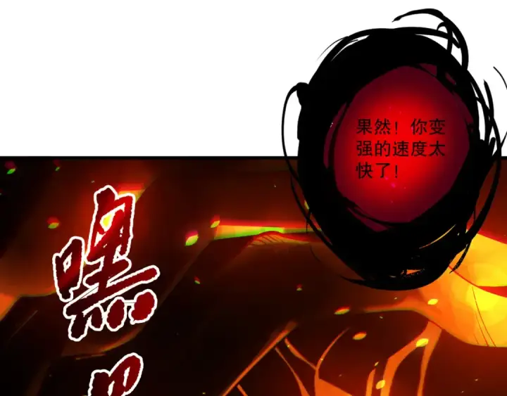 漫画《死灵法师！我即是天灾》第199话 原始符文第20张图