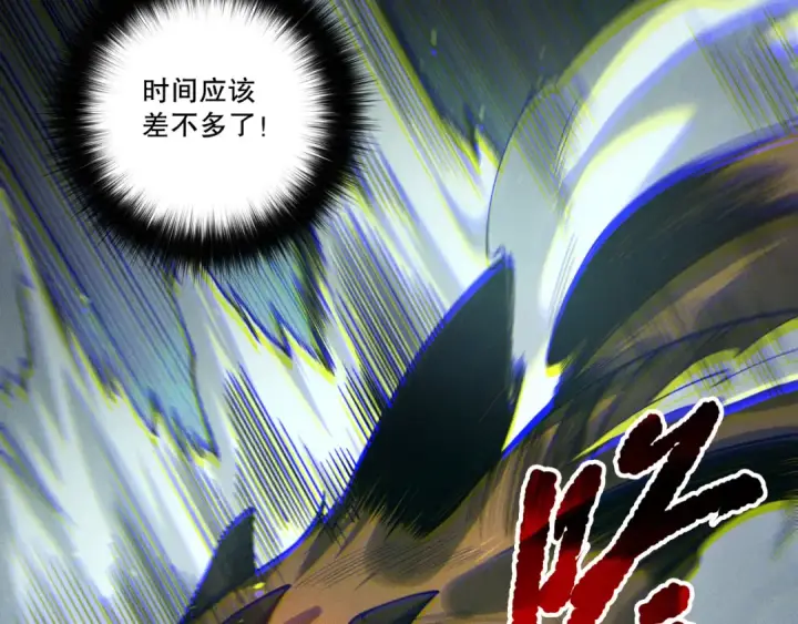 漫画《死灵法师！我即是天灾》第199话 原始符文第26张图