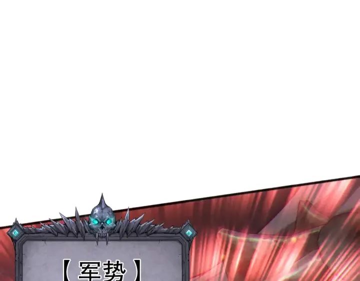 漫画《死灵法师！我即是天灾》第199话 原始符文第37张图