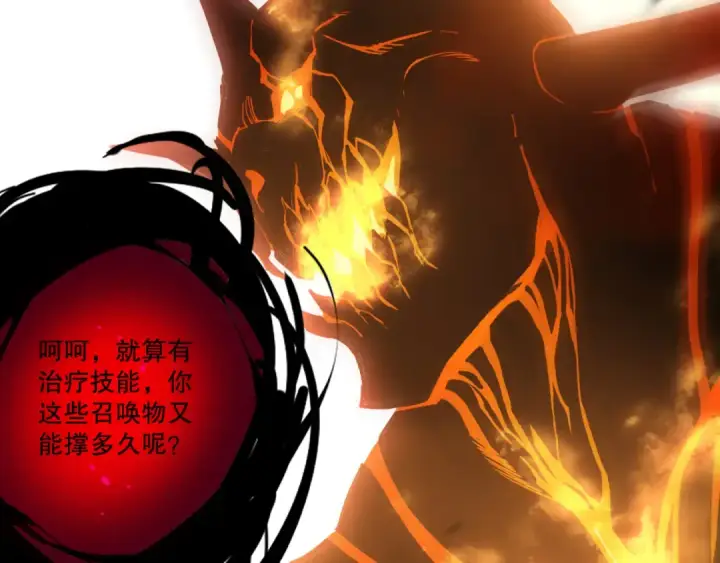 漫画《死灵法师！我即是天灾》第199话 原始符文第63张图