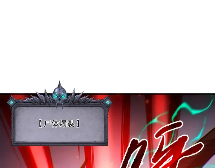 漫画《死灵法师！我即是天灾》第199话 原始符文第67张图