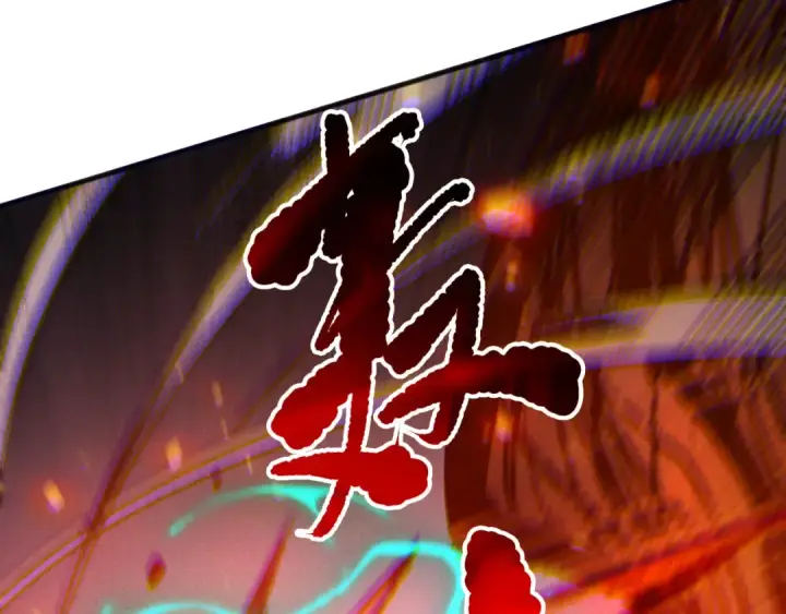 漫画《死灵法师！我即是天灾》第199话 原始符文第70张图